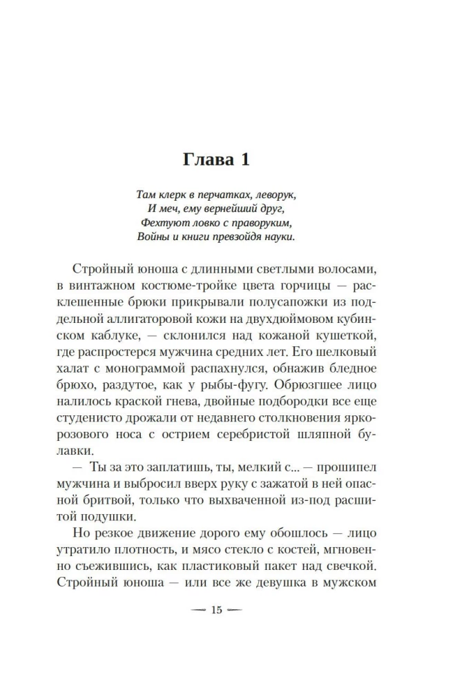 Леворукие книготорговцы Лондона